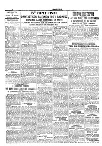 Σελίδα 4 / 4