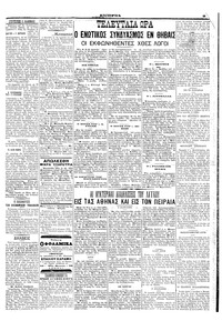 Σελίδα 3 / 6