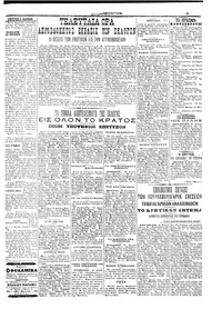 Σελίδα 3 / 6