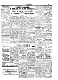 Σελίδα 3 / 4