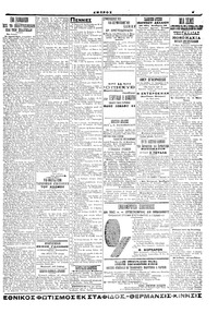 Σελίδα 5 / 6