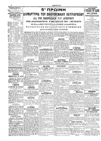 Σελίδα 4 / 4