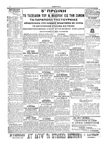 Σελίδα 4 / 6