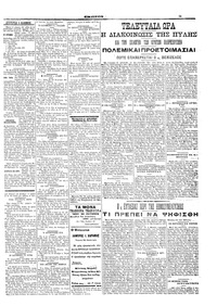 Σελίδα 3 / 4
