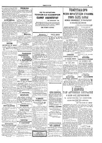 Σελίδα 3 / 6