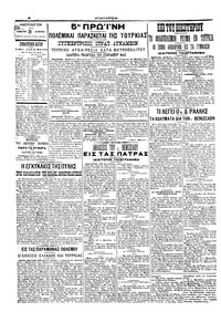 Σελίδα 4 / 6