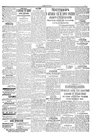 Σελίδα 3 / 4