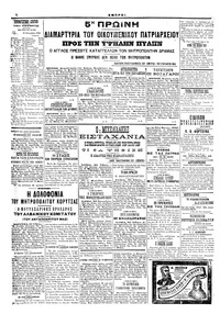 Σελίδα 4 / 6
