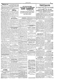 Σελίδα 3 / 6