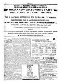 Σελίδα 6 / 6