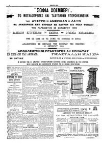 Σελίδα 6 / 6