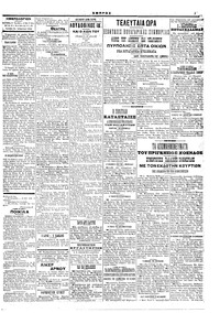 Σελίδα 3 / 4