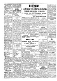 Σελίδα 4 / 4