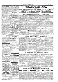 Σελίδα 3 / 4