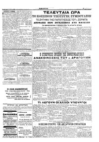 Σελίδα 3 / 4