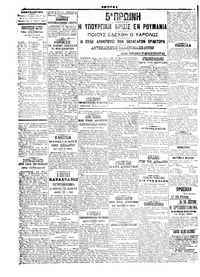 Σελίδα 4 / 6