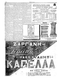 Σελίδα 6 / 6