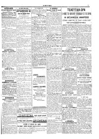 Σελίδα 3 / 4
