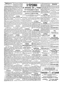 Σελίδα 4 / 4