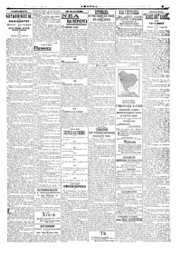 Σελίδα 5 / 6