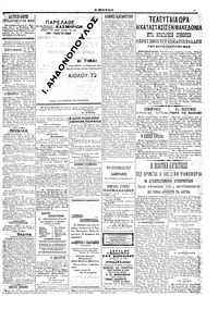 Σελίδα 3 / 6