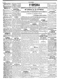 Σελίδα 4 / 4