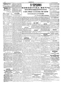 Σελίδα 4 / 4