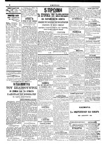Σελίδα 4 / 4