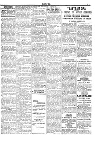 Σελίδα 3 / 4