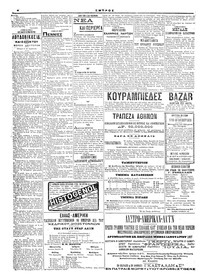 Σελίδα 6 / 6