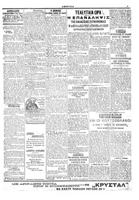 Σελίδα 3 / 6