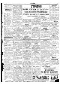 Σελίδα 4 / 4