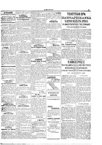 Σελίδα 3 / 6