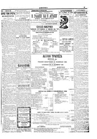 Σελίδα 5 / 6