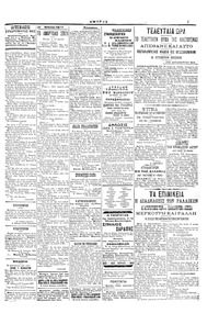 Σελίδα 3 / 4