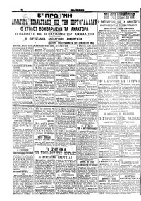 Σελίδα 4 / 6