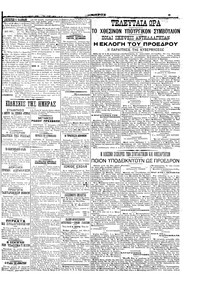 Σελίδα 3 / 6