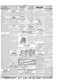 Σελίδα 3 / 4