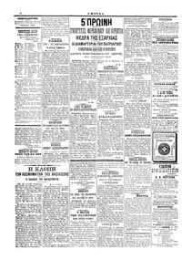 Σελίδα 4 / 4