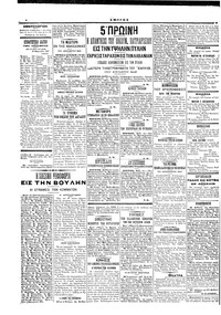 Σελίδα 4 / 4