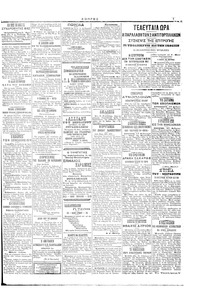 Σελίδα 3 / 6