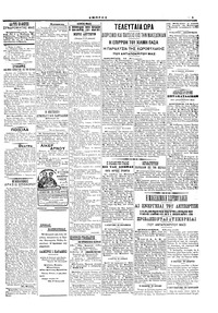 Σελίδα 3 / 4