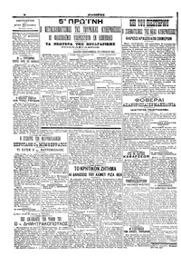 Σελίδα 4 / 4