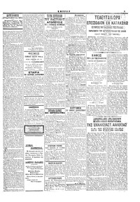 Σελίδα 3 / 6