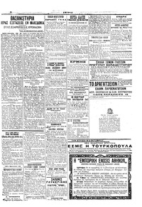 Σελίδα 5 / 6