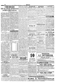 Σελίδα 5 / 6