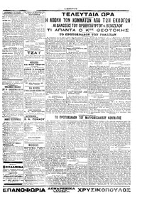 Σελίδα 3 / 6