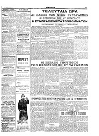 Σελίδα 3 / 6