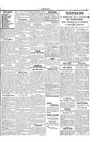 Σελίδα 3 / 6