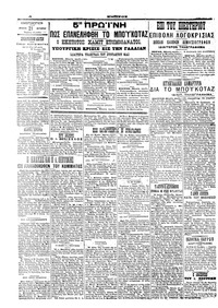 Σελίδα 4 / 6